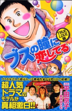 平田京子 漫画家 の作品一覧 Comicspace コミックスペース