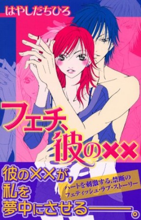 はやしだちひろ 漫画家 の作品一覧 Comicspace コミックスペース はやしだちひろ 漫画家 の作品一覧 Comicspace コミックスペース