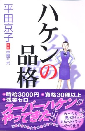 平田京子 漫画家 の作品一覧 Comicspace コミックスペース