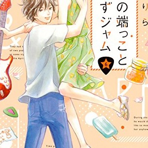 桐島りら（漫画家）のすべての作品 - comicspace | コミックスペース