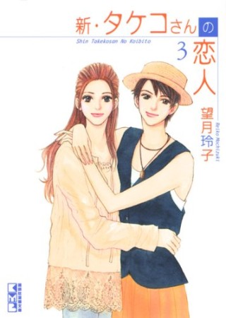 望月玲子 漫画家 の作品一覧 Comicspace コミックスペース 望月玲子 漫画家 の作品一覧 Comicspace コミックスペース