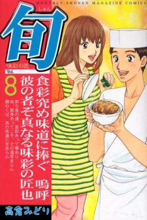 高倉みどり 漫画家 の作品一覧 Comicspace コミックスペース 高倉みどり 漫画家 の作品一覧 Comicspace コミックスペース