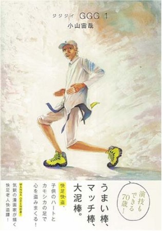 まどからマドカちゃん 福田泰宏 のあらすじ 感想 評価 Comicspace コミックスペース