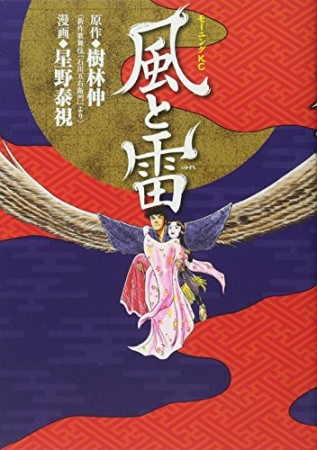 星野泰視先生 直筆サイン 印南カラーイラスト Adab Radenfatah Ac Id