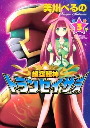 美川べるの 漫画家 の作品一覧 Comicspace コミックスペース