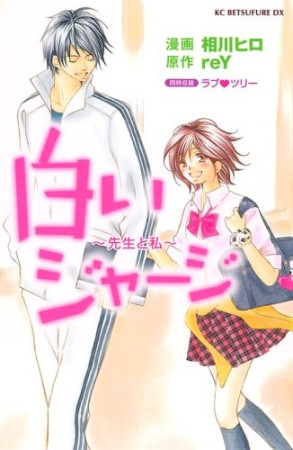 相川ヒロ 漫画家 の作品一覧 Comicspace コミックスペース 相川ヒロ 漫画家 の作品一覧 Comicspace コミックスペース