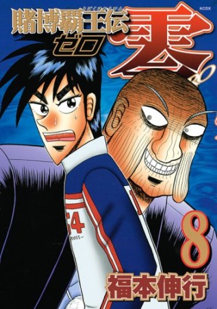 福本伸行 漫画家 の作品一覧 Comicspace コミックスペース