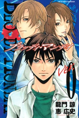 龍門諒 漫画家 の作品一覧 Comicspace コミックスペース