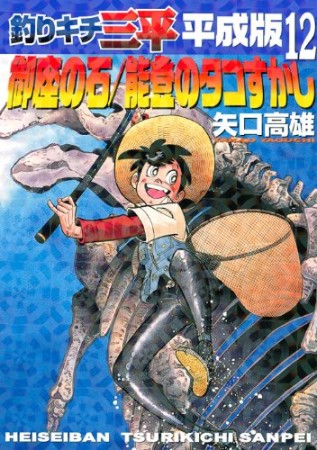 矢口高雄（漫画家）の作品一覧 - comicspace | コミックスペース