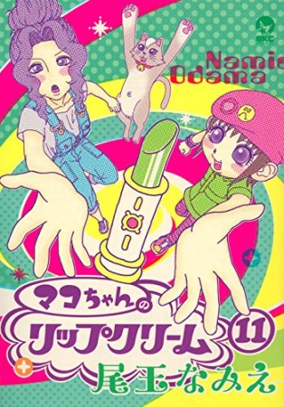 少年エスパーねじめ 完全版 尾玉なみえ のあらすじ 感想 評価 Comicspace コミックスペース