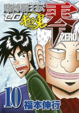 福本伸行 漫画家 の作品一覧 Comicspace コミックスペース