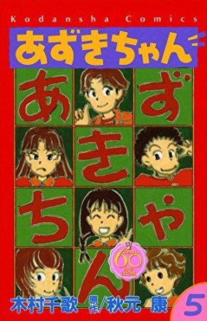 木村千歌（漫画家）の作品一覧 - comicspace | コミックスペース