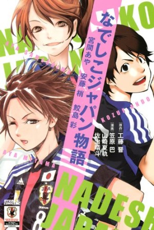 笠原巴 漫画家 の作品一覧 Comicspace コミックスペース