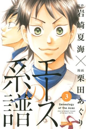 栗田あぐり 漫画家 のすべての作品 Comicspace コミックスペース