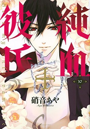 綾崎隼 漫画家 の作品一覧 Comicspace コミックスペース