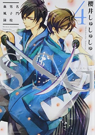 櫻井しゅしゅしゅ 漫画家 の作品一覧 Comicspace コミックスペース