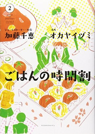 赤豹のサンクチュアリ 猫目トーチカ のあらすじ 感想 評価 Comicspace コミックスペース