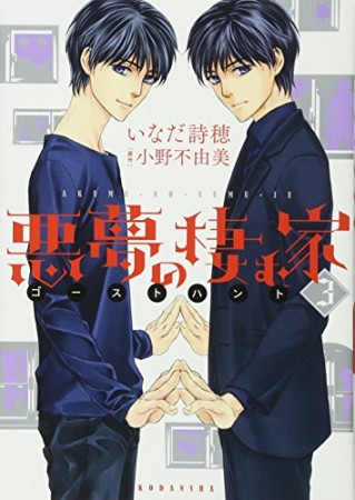綾崎隼 漫画家 の作品一覧 Comicspace コミックスペース