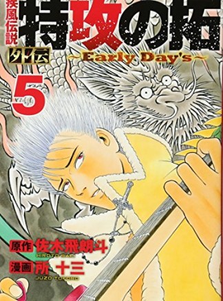 無料漫画あり Jin Gi御免 所十三 のあらすじ 感想 評価 Comicspace コミックスペース