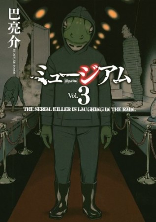 巴亮介 漫画家 の作品一覧 Comicspace コミックスペース