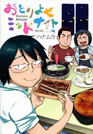 ハナムラ 漫画家 のすべての作品 Comicspace コミックスペース ハナムラ 漫画家 のすべての作品 Comicspace コミックスペース