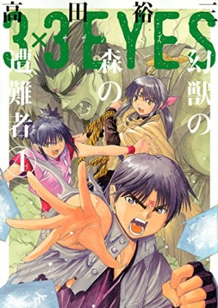 高橋翔馬 漫画家 の作品一覧 Comicspace コミックスペース 高橋翔馬 漫画家 の作品一覧 Comicspace コミックスペース