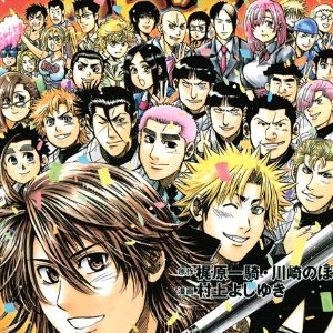 村上よしゆき 漫画家 の作品一覧 Comicspace コミックスペース 村上よしゆき 漫画家 の作品一覧 Comicspace コミックスペース