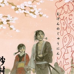 沙村広明 漫画家 のすべての作品 Comicspace コミックスペース 沙村広明 漫画家 のすべての作品 Comicspace コミックスペース