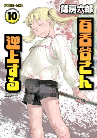 交田 稜 漫画家 の漫画作品へのレビュー Comicspace コミックスペース