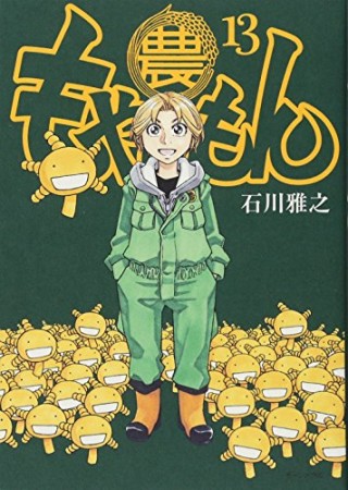 石川雅之 漫画家 の作品一覧 Comicspace コミックスペース