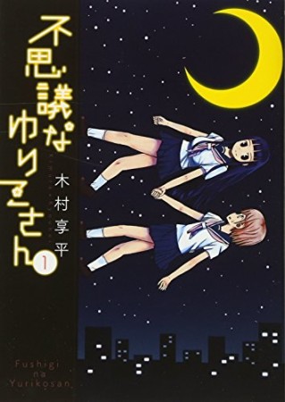 糸川一成 漫画家 の作品一覧 Comicspace コミックスペース