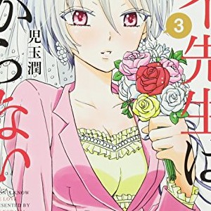 児玉潤 漫画家 の作品一覧 Comicspace コミックスペース 児玉潤 漫画家 の作品一覧 Comicspace コミックスペース