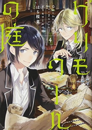 はる桜菜 漫画家 の作品一覧 Comicspace コミックスペース