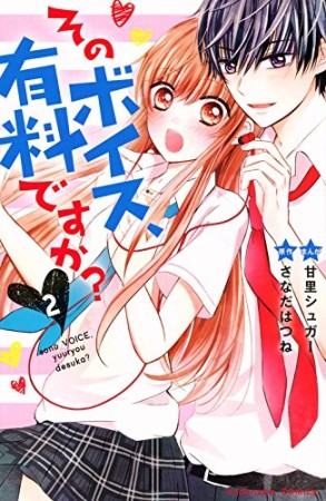 最果てリセット 瀬田ハルヒ のあらすじ 感想 評価 Comicspace コミックスペース