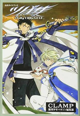 Clamp 漫画家 の作品一覧 Comicspace コミックスペース