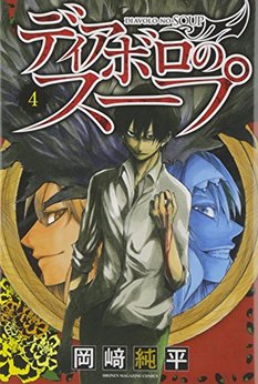岡崎純平 漫画家 の作品一覧 Comicspace コミックスペース