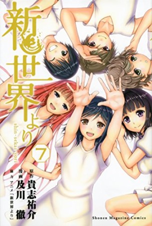 及川徹 漫画家 の作品一覧 Comicspace コミックスペース 及川徹 漫画家 の作品一覧 Comicspace コミックスペース
