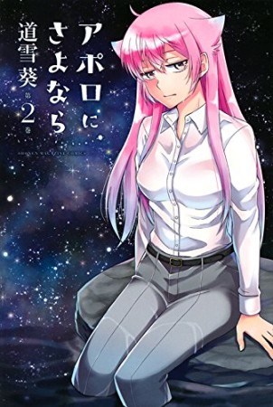 大山タクミ 漫画家 の作品一覧 Comicspace コミックスペース 大山タクミ 漫画家 の作品一覧 Comicspace コミックスペース