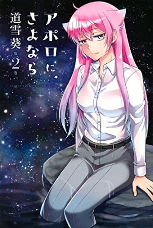 大山タクミ 漫画家 の作品一覧 Comicspace コミックスペース