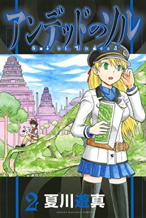 広橋進 漫画家 の作品一覧 Comicspace コミックスペース