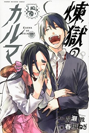 廣瀬俊 漫画家 の作品一覧 Comicspace コミックスペース 廣瀬俊 漫画家 の作品一覧 Comicspace コミックスペース