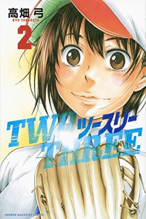 ランカーズ ハイ 中島諒 のあらすじ 感想 評価 Comicspace コミックスペース