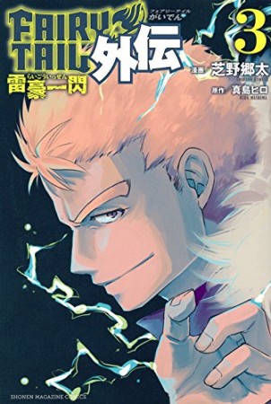 芝野郷太 漫画家 の作品一覧 Comicspace コミックスペース