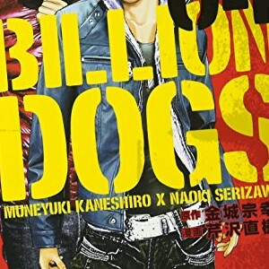 芹沢直樹 漫画家 の作品一覧 Comicspace コミックスペース