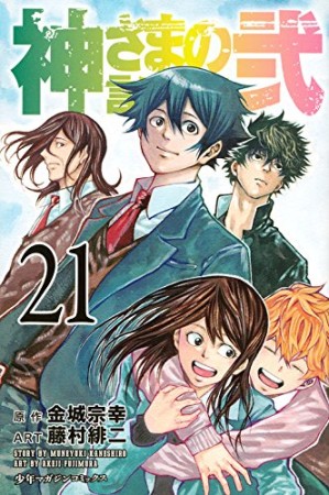 藤村緋二 漫画家 の作品一覧 Comicspace コミックスペース 藤村緋二 漫画家 の作品一覧 Comicspace コミックスペース