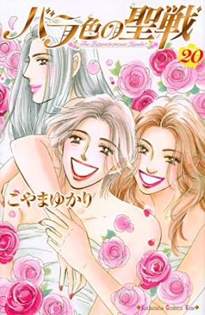 こやまゆかり 漫画家 の作品一覧 Comicspace コミックスペース