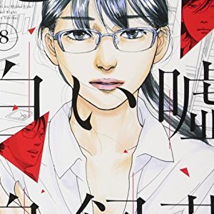 鳥飼茜 漫画家 の作品一覧 Comicspace コミックスペース 鳥飼茜 漫画家 の作品一覧 Comicspace コミックスペース