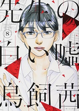 鳥飼茜 漫画家 の作品一覧 Comicspace コミックスペース 鳥飼茜 漫画家 の作品一覧 Comicspace コミックスペース