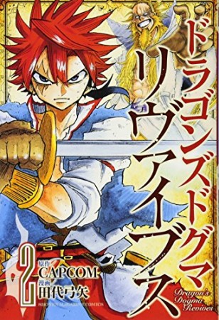 リュウグウノツカイ 広橋進 のあらすじ 感想 評価 Comicspace コミックスペース