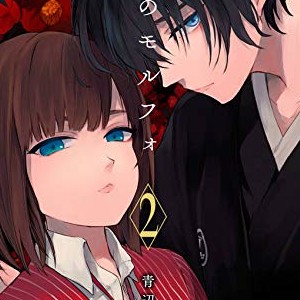 青辺 マヒト 漫画家 の作品一覧 Comicspace コミックスペース 青辺 マヒト 漫画家 の作品一覧 Comicspace コミックスペース